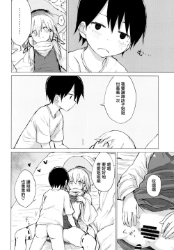 Page 18 of Suwa Nee-chan ni Kawaigarareru Hon Suwa Shota Bangaihen 11