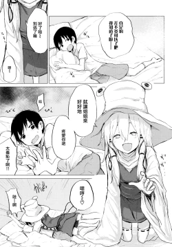 Page 3 of Suwa Nee-chan ni Kawaigarareru Hon Suwa Shota Bangaihen 11