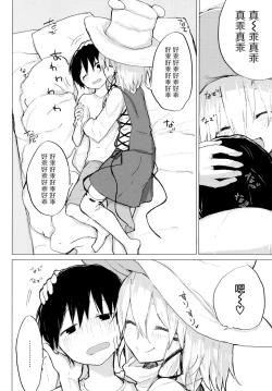 Page 4 of Suwa Nee-chan ni Kawaigarareru Hon Suwa Shota Bangaihen 11