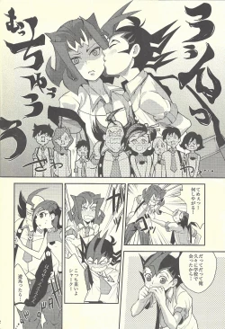 Page 11 of Boku-tachi no Daishippai 2