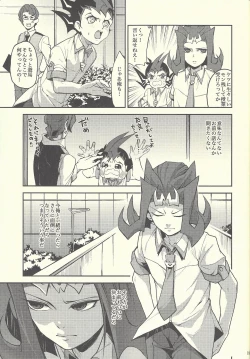 Page 18 of Boku-tachi no Daishippai 2