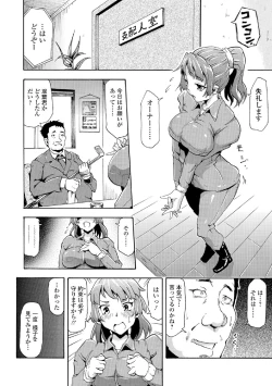 Page 121 of Kemono DIRECT 5