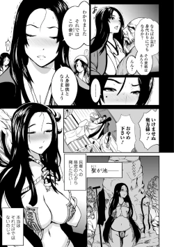 Page 138 of Kemono DIRECT 5