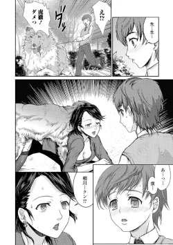 Page 163 of Kemono DIRECT 5