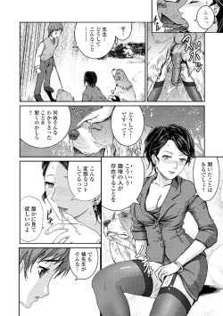 Page 165 of Kemono DIRECT 5