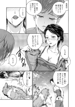 Page 166 of Kemono DIRECT 5