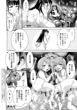 Page 33 of Kemono DIRECT 5