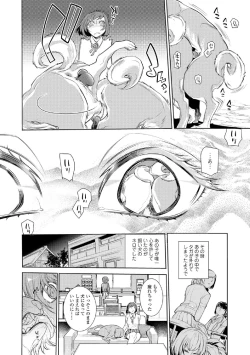 Page 39 of Kemono DIRECT 5