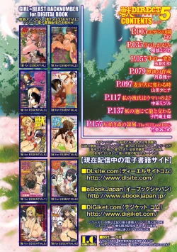 Page 3 of Kemono DIRECT 5