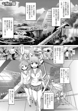Page 4 of Kemono DIRECT 5
