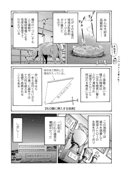 Page 59 of Kemono DIRECT 5