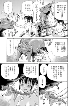 Page 64 of Kemono DIRECT 5