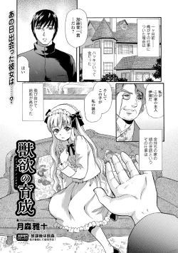 Page 79 of Kemono DIRECT 5