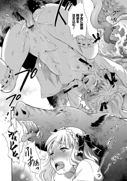 Page 85 of Kemono DIRECT 5