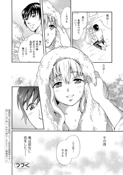 Page 95 of Kemono DIRECT 5