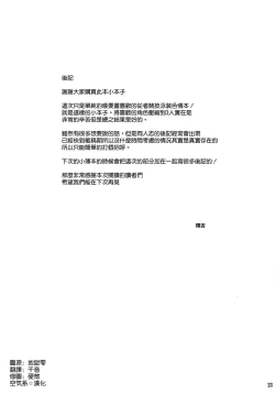 Page 25 of "Kyouei" Tokusei no Servant to