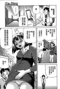 Page 29 of Koigataki wa Buta Yarou