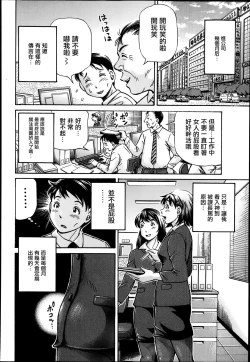 Page 2 of Koigataki wa Buta Yarou
