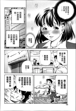 Page 4 of Koigataki wa Buta Yarou