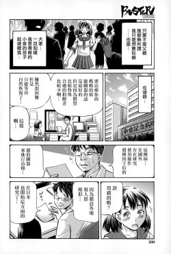 Page 56 of Koigataki wa Buta Yarou