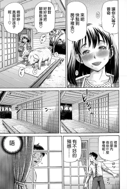 Page 65 of Koigataki wa Buta Yarou