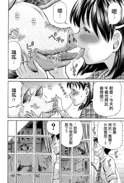 Page 66 of Koigataki wa Buta Yarou