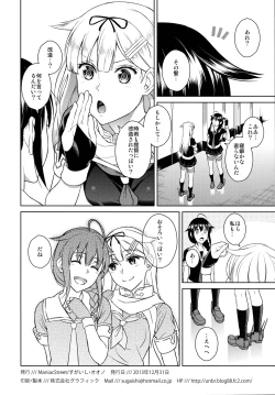 Page 9 of C85 Omakebon SexHara Teitoku to Bokukko Shigure