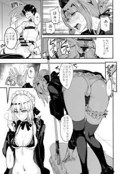 Page 8 of FGO no Erohon 2