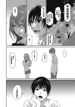 Page 28 of Rarefure Ch. 1-7