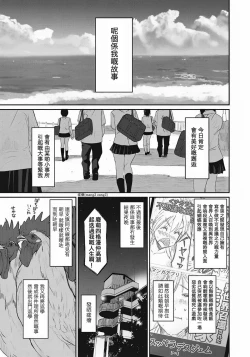 Page 2 of Rarefure Ch. 1-7