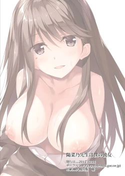 Page 24 of Hinano Sensei wa Boku no Kanojo | Hinano Sensei Is My Girlfriend