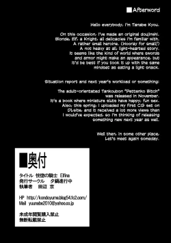 Page 25 of Koukotsu no Kishi| Ectstasy Knight