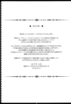 Page 20 of SAOn REVERSE