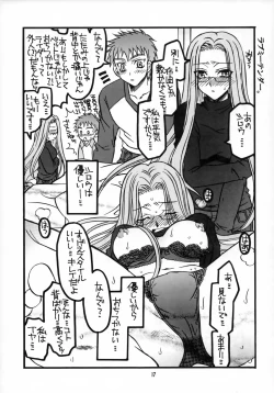 Page 16 of Sakurasan Chotto Erogimi Hon