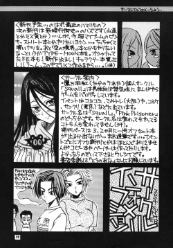 Page 27 of Sakurasan Chotto Erogimi Hon