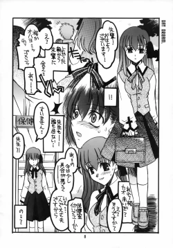 Page 5 of Sakurasan Chotto Erogimi Hon