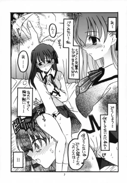 Page 6 of Sakurasan Chotto Erogimi Hon