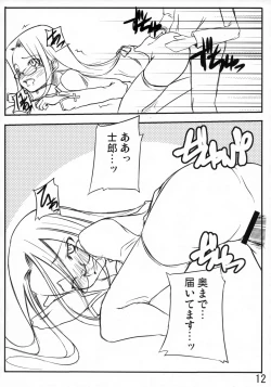 Page 11 of Sukuraido