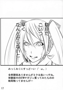 Page 16 of Sukuraido