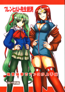 Download Burenhiruto-sensei Kansoku Jirai Chitai de Anyo ga Jouzu