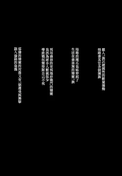 Page 4 of Orc ni Torawareta Elf wa