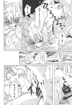 Page 11 of Alter-chan to Ai no Reiyaku to Self Geas Scroll