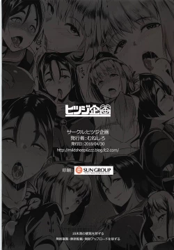 Page 25 of Imeku Raikou WITH Fuchou