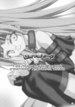 Page 2 of Kiba Musume Mode