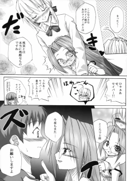 Page 6 of Kiba Musume Mode