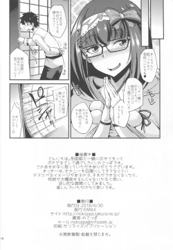 Page 17 of Muramura Osakarihime