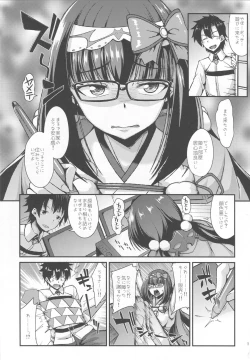Page 2 of Muramura Osakarihime