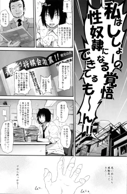 Page 21 of Toro Musume 15 Aichan no Ibisha Anaguma Ryuuou-sen!!