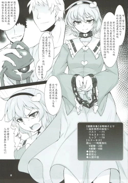 Page 3 of Dorei Choukyou Komeiji Satori