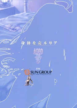 Page 24 of Karada o ULyria